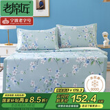 老席匠凉感冰丝席凉席800D 单人两件套120*200 盛夏繁花【可机洗】