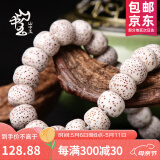 山中玉星月菩提子108颗海南原籽高密度顺白手串男素佛珠正月母亲节礼物 精挑6x8桶珠A++