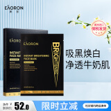 EAORON澳容水光净透黑面膜25g*5片/盒 以黑吸黑击退暗沉提亮妇女节礼物
