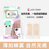 Lucky Trendy素肌双眼皮贴蕾丝隐形自然无痕肉色女眼皮贴轻薄 一包装