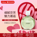 香奈儿（Chanel）绿邂逅系列清新淡香水 35ml 花香调 EDT 520送女友礼物