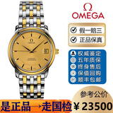 欧米茄（OMEGA）【二手99新】欧米茄OMEGA男表碟飞系列黄金18K间金瑞士商务红金皮带腕表二手蝶飞国检认证 表径35间金金盘4300.11.00