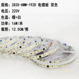 全新广发220V灯带无需变压器直连高压软灯带展柜自粘灯天花暗槽灯条线型灯 8mm宽220V192灯三色 一米单价（需要多少米拍多少）