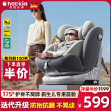 Heekin途悦-德国儿童安全座椅0-12岁汽车用婴儿宝宝360度旋转i-Size认证 风铃灰(抗翻+防抬起+无阻上拉带)