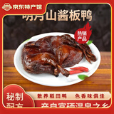 香漫里（XIANGMANLI）江西特产酱板鸭宜春明月山散养稻田鸭炭烤鸭手撕真空包装熟食 酱香味（316g）-微微辣