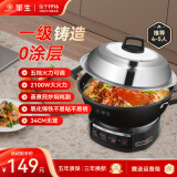 华生 电锅家用加厚电炒锅铸铁电蒸锅多功能电热锅 电火锅一体大功率炒菜锅 多用途锅电煎锅 【普通款】34cm无笼【4-5人】