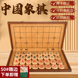 紫湖中国象棋加厚榉木套装实木便携式棋盘家用50号雕花象棋玩具送岳父