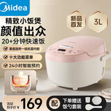 美的（Midea）电饭煲小型1-2-3人迷你家用一人食小容量电饭锅2-3升l可拆卸上盖智能预约多功能定时煮小米粥锅 3018Q升级 3L 粉色款AFB3055R 小型单人小容量宿舍款