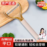 京严匠造削皮刀刮皮刀厨房多功能去皮刨皮刀瓜刨水果刀神器