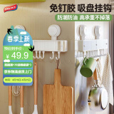 太力吸盘厨房挂钩置物架壁挂吸盘排钩免打孔厨房用具多功能置物架