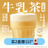 一包生活冲泡奶茶桂花乌龙牛乳茶门店桂馥兰香同款0添加植脂末22g*6杯