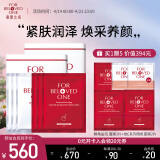 宠爱之名（For Beloved One） 光之钥生物纤维面膜润白保湿组合 光之钥3片+角鲨烷抗皱3片
