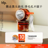 hfp果酸净澈清洁面膜5g*2 泥膜去角质黑头粉刺深层清洁毛孔