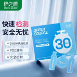 绿之源甲醛测试盒检测盒自测盒空气甲醛检测仪测甲醛检测试纸家用 单盒检测盒