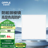 欧普（OPPLE） 集成吊顶led 铝扣板天花板格栅平板灯嵌入式厨房灯厨卫灯 微棱镜防眩【铂昕IV】20瓦 防潮防锈抗油污