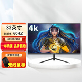 显示器24英寸144hz电竞27英寸2K IPS曲面游戏台式机32英寸无边框电脑监控屏幕【准新品】 32英寸4K60HZ（高效办公）直屏黑色