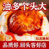 鄱阳湖咸鸭蛋 流油起沙蛋黄咸香 熟食即食熟鸭蛋咸蛋大蛋60-69克 大蛋（60-69克）*20枚-起沙流油