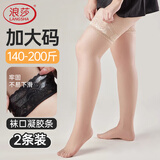 浪莎25年夏季新款丝袜女加肥加大夏季薄款防勾丝过膝袜胖mm蕾丝边丝袜