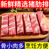 玛木拉德顺丰 5斤猪排骨新鲜猪肋排 猪寸排纯中段速冻散养土猪猪肉生鲜2斤 精选中段*精肋排*净重2斤无脊骨杂骨