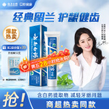 云南白药胖东来同款经典留兰牙膏健齿护龈改善牙龈问题祛牙垢清新口气180g