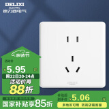 德力西（DELIXI）开关插座面板 CD815系列 10A正五孔插座 QSE86ZS