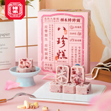祥禾饽饽铺八珍糕276g玫瑰花酱芡实糕黄芪党参蔓越莓糕点心糕点零食源头直发