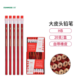 三木（SUNWOOD）20支HB大皮头学生书写铅笔幸运红/自带橡皮绘图书写铅笔 5783
