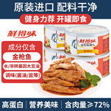 鲜得味金枪鱼罐头180g*4香辣 即食早餐拌饭拌面沙拉低脂健身进口海鲜