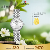 天梭（TISSOT）瑞士手表 小可爱系列腕表 钢带石英女表 T058.009.11.031.00