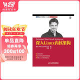 深入Linux内核架构（图灵出品）