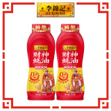 李锦记 财神蚝油580g*2 鲜蚝熬煮 0添加防腐剂 火锅拌炒上等提鲜