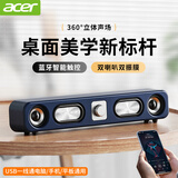 宏碁（acer）电脑音响桌面蓝牙小音箱家用台式机笔记本手机通用长条多媒体高颜值超重低音炮复古USB迷你扬声器 藏蓝色有线+蓝牙【USB一线通】