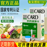 绿洲生化农药残留速测卡农残测试纸试剂农药检测测试卡检测卡 20片（1盒装）