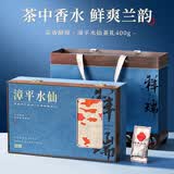七春茶叶礼盒 特级漳平水仙新茶400g 漳平南洋风味母亲节送老丈人礼物
