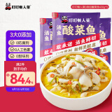 叮叮懒人菜0添加酸菜鱼 450g*3袋 鲜活黑鱼片 海鲜速食 生鲜预制菜加热即食