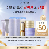 兰芝【会员致美小美盒】内含水乳面霜面膜防晒精华眼霜