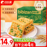 比比赞（BIBIZAN）香葱苏打饼干1.002kg整箱酥脆代餐早餐办公室饱腹休闲零食品