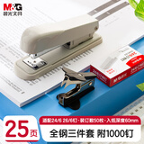 晨光（M&G）钢制办公订书机3件套装(订书器+订书钉1000钉+起钉器)适配12#号钉25页 灰色ABS916KBK