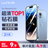 朗客【2片装】苹果14pro钢化膜iPhone14Pro手机膜无边全屏覆盖超高清玻璃防摔耐磨超薄抗指纹保护贴膜