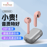 ALittleFlower真无线蓝牙耳机半入耳式耳机无线低延迟游戏【语音助手】适用苹果华为小米oppovivo小爻freenod粉