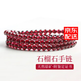 金石灵 天然石榴石手链黄金足金999貔貅三圈多圈本命年手链蛇年男女礼物 三圈石榴石手链