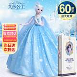 尔苗芭娃比娃娃玩具女孩艾爱莎公主智能对话换装洋娃娃儿童生日礼物 60cm-艾莎公主-对话版【京仓发货】