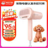 来旺兄弟宠物吹风机吹梳一体机 泰迪比熊小型犬拉毛造型家庭美容神器