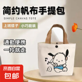 【升级版】加大加厚小熊帆布包女包便携帆布手提包便当包 可爱帕恰狗（带按扣）