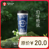 霸王茶姬 原叶鲜奶茶伯牙绝弦大杯 1杯 单次兑换券【可用门店以小程序展示为准】