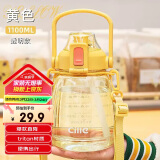 希乐大容量水杯Tritan吸管杯运动水壶刻度杯子塑料大肚杯上太黄1.1L