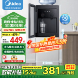 美的（Midea）饮水机家用桶装水立式办公室加热饮水器 YD1518S-X 冷热型