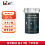 Health Home进口养胃益生菌护胃肠胃调理胃不适胃痛胃胀反酸修复胃黏膜保健品 胃能量益生菌* 90粒*1瓶
