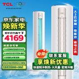 TCL空调立式柜机大2匹/3匹p家用冷暖 新能效变频节能省电 独立除湿智柔风自清洁客厅卧室 大3匹 二级能效 母婴级柔风适用：28-40㎡
