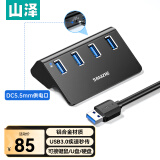 山泽（SAMZHE）USB分线器3.0高速HUB扩展坞拓展坞集线器苹果笔记本电脑一拖四拓展转换器延长线全铝JXQ-H04